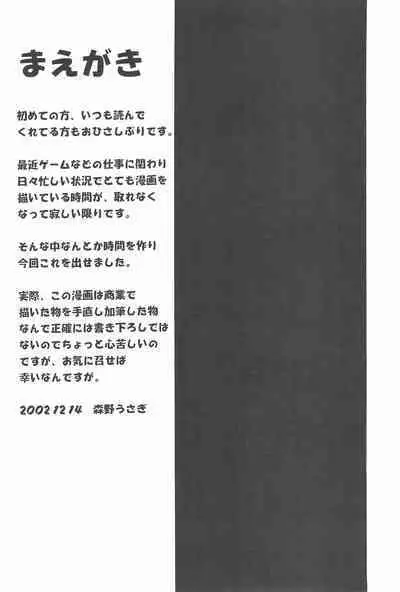 Otetsudai-san Club