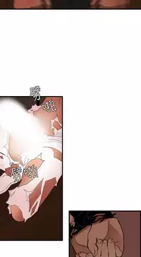 Desire King 欲求王 Ch.41~54 [Chinese]