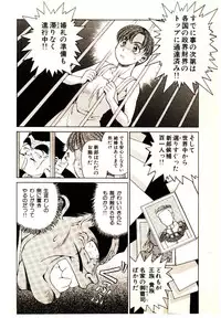 [Kouda Tomohiro] Kira ga Iku