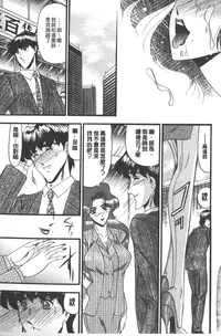 [Komura Saki] Mesuinu zoushoku [Chinese]