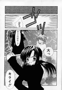 [Chinjao Roosu] Shoujo Invitation