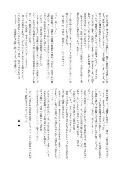 Tainai・Nikuheki Goudoushi Chounai Kaishi 3-A