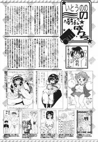 Manga Bangaichi 2007-12