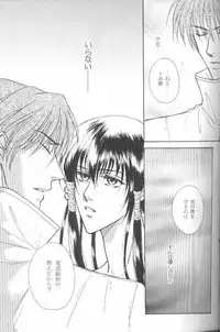 Jubei x Kadsuki - Suj Rein