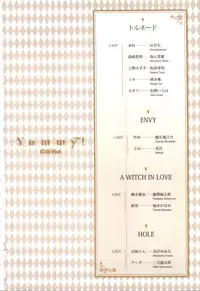 [Cuvie] Yummy! Genteiban