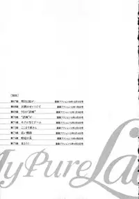 [Tomisawa Chinatsu, Hazuki Kaoru] My Pure Lady Vol.8