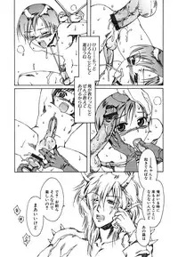 [kashimada shiki] tomadoiki no owari