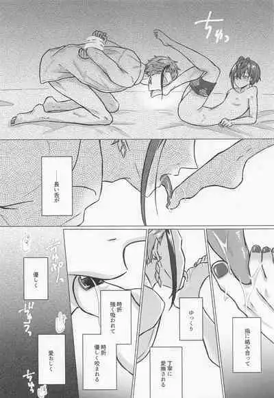 Doumou na Utsubo no Tenazukekata