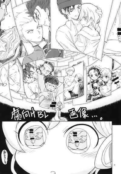 Ani ga Doutei Kojirasete No Trigger ni natta Run