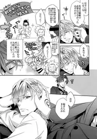 (HaruCC18) [Crazy9 (Ichitaka)] Kari Some no Koi 2 (Fate/Zero)