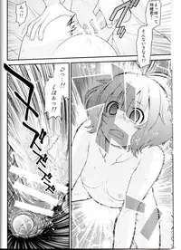 (C80) [Koudansha (Kouda Tomohiro)] Sofu Pin (Softenni)