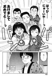 [Shinohara Tesshou] Kimochi no Tamago