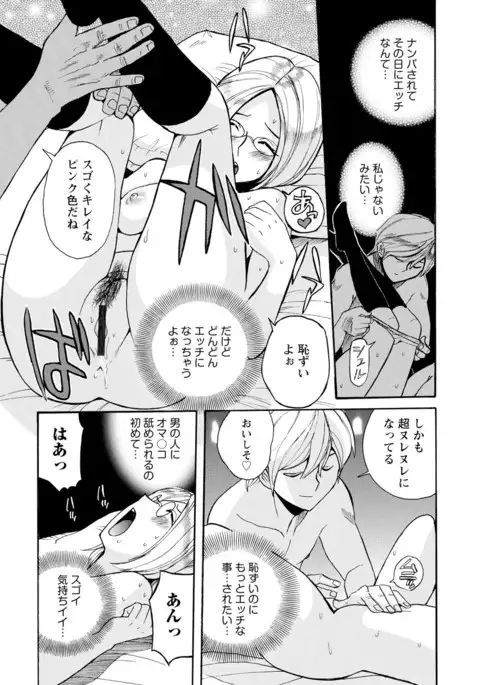 Hahaoya-tachi no Seishori o Suru Kantan na Oshigoto