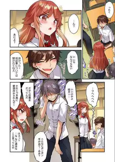 [Toyo] Traditional Job of Washing Girls' Body Ch. 45 - 51 [JAP] [Ongoing]