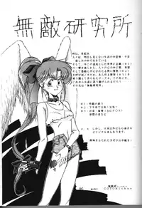 Moon Paradise 05 [Sailor Moon]