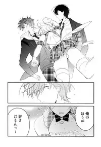 [Natsuno Yuzo] Josou Maid wa Sakaraenai