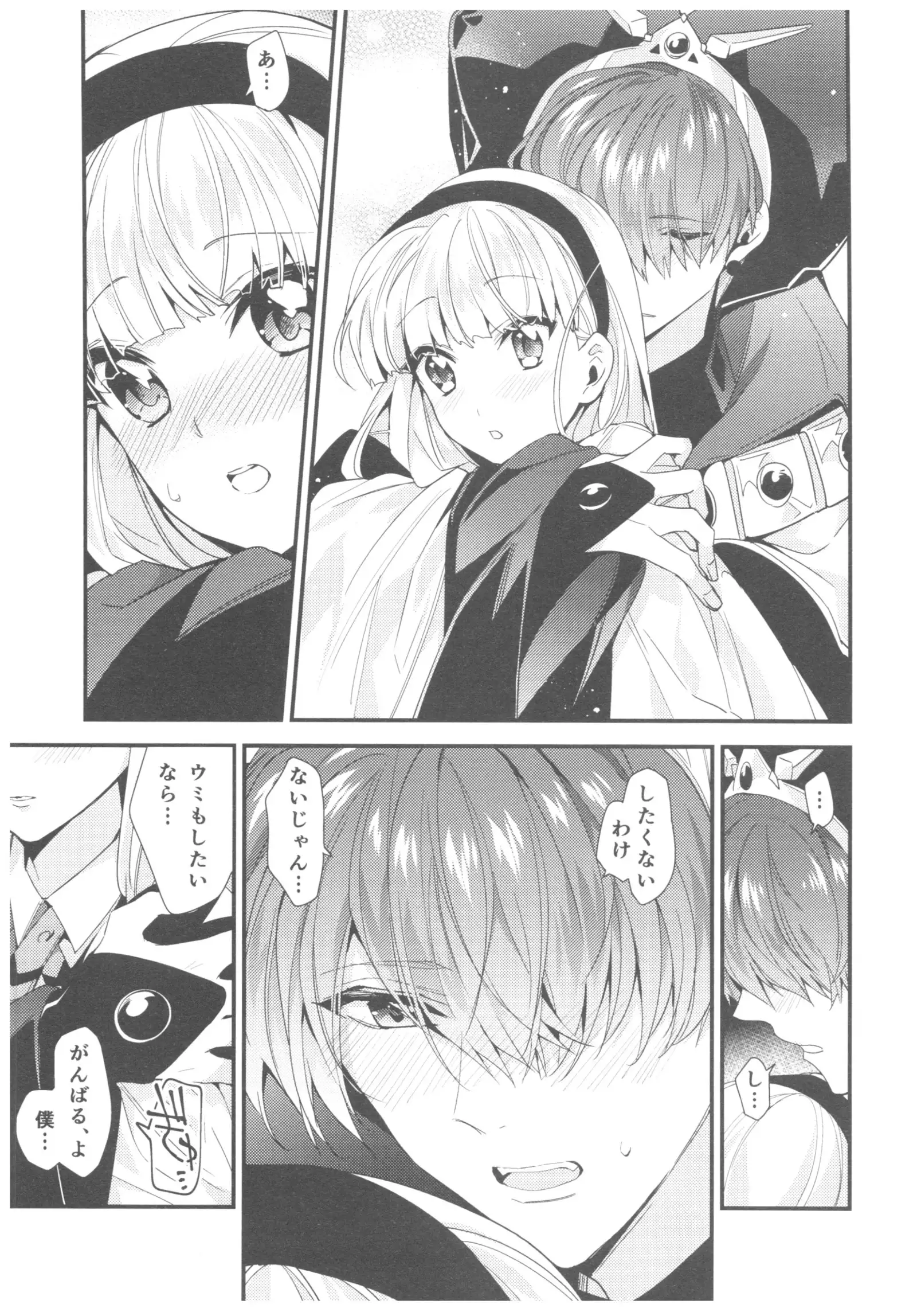 Different World Boyfriend