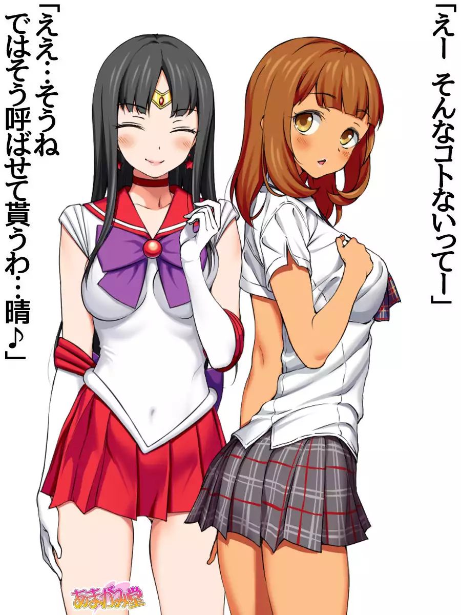 Nanase-chan NTR! Jitensha Diet Hen Ch. 41.3-45