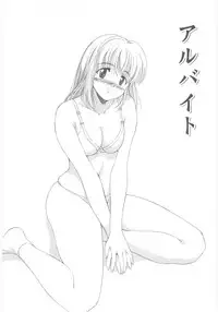 [Umino Luka] Natsubayashi