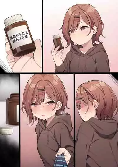 Benri na Okusuri no Chikara o Kariru Madoka-chan