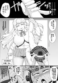 [Seishimentai (Syouryuupen)] Haramachi 2