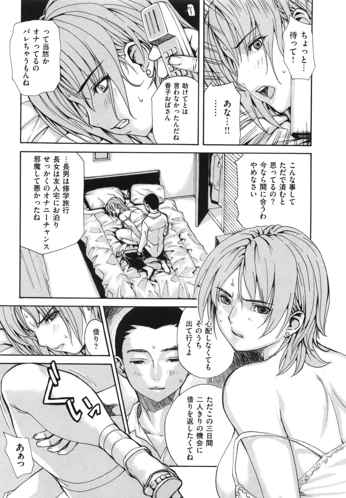 Mama no Ana - Mama Hole