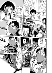 [Kisirian (Goro Mask)] Amazoness vs Kataude Machinegun