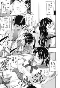 [Ube Yoshiki] Koinetsu Lips - LOVE&HEAT LIPS