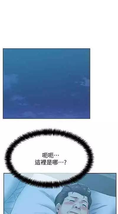 老婆的閨蜜 1-91