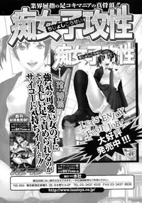 Jun-ai Kajitsu 2009-01