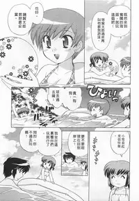 [Kotono Wakako] Okusama DE Naito 4 | 夜妻 4 [Chinese]