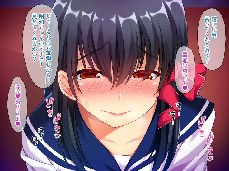 Osuki na Bitch wa Shouwa? Heisei? Soretomo Reiwa?