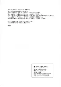 (Reitaisai 15) [Bottle Syrup (Inaho)] Hijiri-mama ni Amaetai! (Touhou Project)