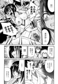 [Inoue Yoshihisa] Nawashi