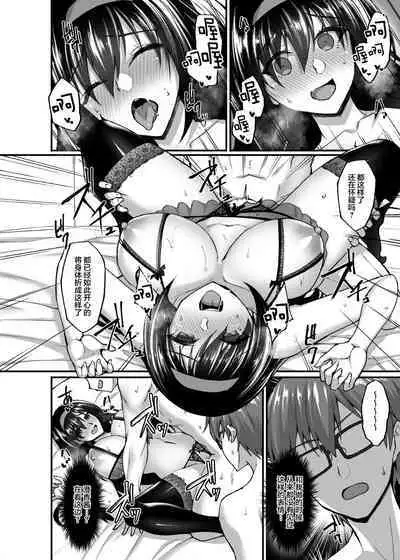 Netorare Kouhai Kanojo 3