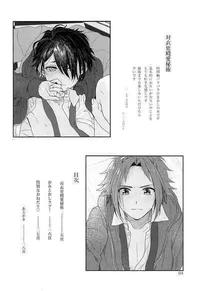 Tai Koromo sara Donoai Hijutsu