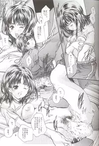 [Shitsuren Restaurant FOR MEN (Araki Kyouya)] AQUARIUM (I"s)