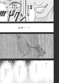 (C75) [Crimson Comics(Carmine)] Hebi-hime (One Piece)