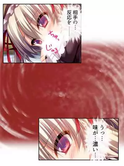 異世界で女神を寝取って淫紋●教 1巻