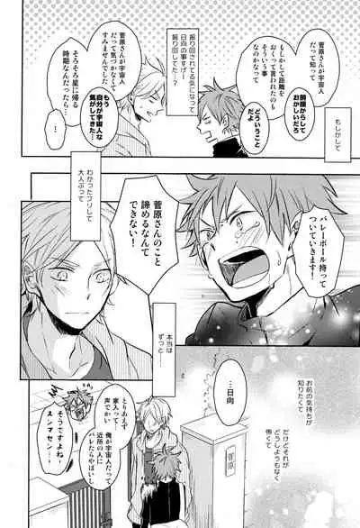 Come Rain or Come Shine