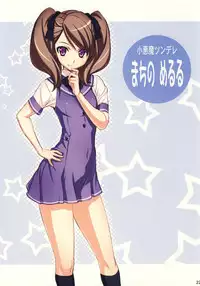 (C77) [Kantou Dougakai (Uno Makoto)] Futa-chan Character Book [Uncensored]