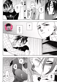 (HaruCC20) [Tricot (str)] Hatsunetsu Yowa (One Punch Man) [Chinese] [4188漢化組]
