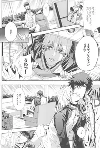 (Shadow Trickster 2) [VENOM (Yamada Francesca, Zola)] CHEER UP! (Kuroko no Basuke)