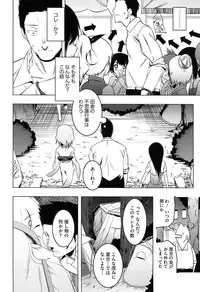 [Tanabe Kyou] Yaritai Sakari