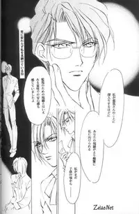 Gekka Bijin (Yami no Matsuei)