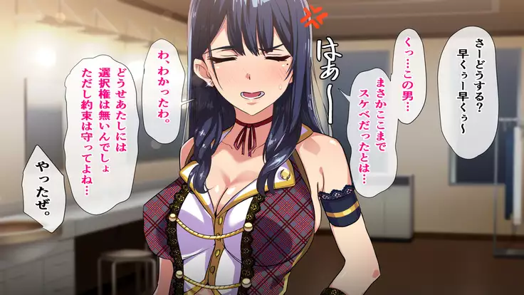 Rental Kanojo ~Honki Sex o Oboetara~