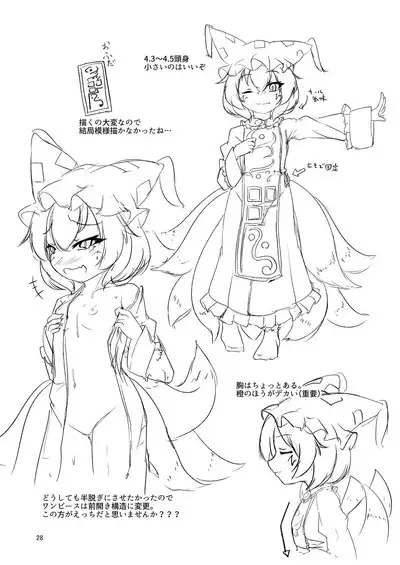 Loli Ran-sama wa Hatsujouki!?