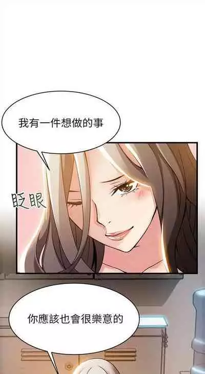 [週日] [Gyou & husky team] 弱點 1-107 官方中文（連載中）