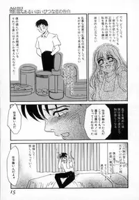 [Umino Yayoi] Ranjuku