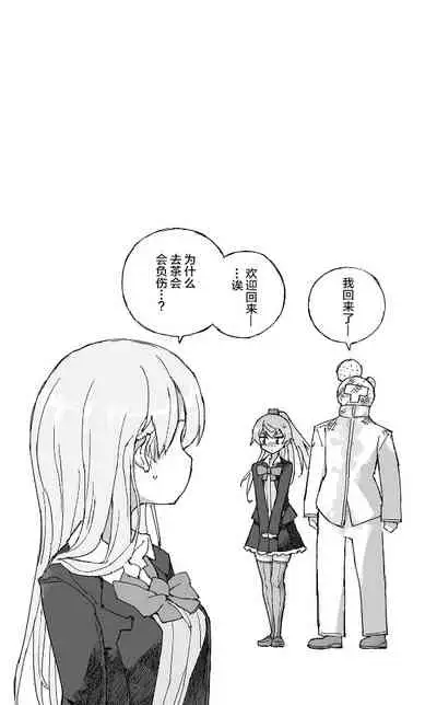 Kumano Dam, Naminami to.